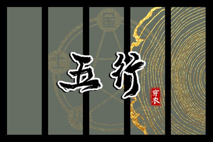 择吉日历,择吉老皇历,搬家择吉日